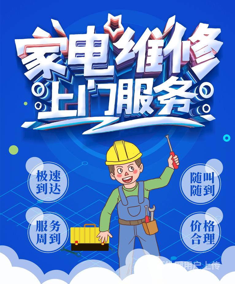赣州市专业放心家电维修服务 章贡区的匠心之选