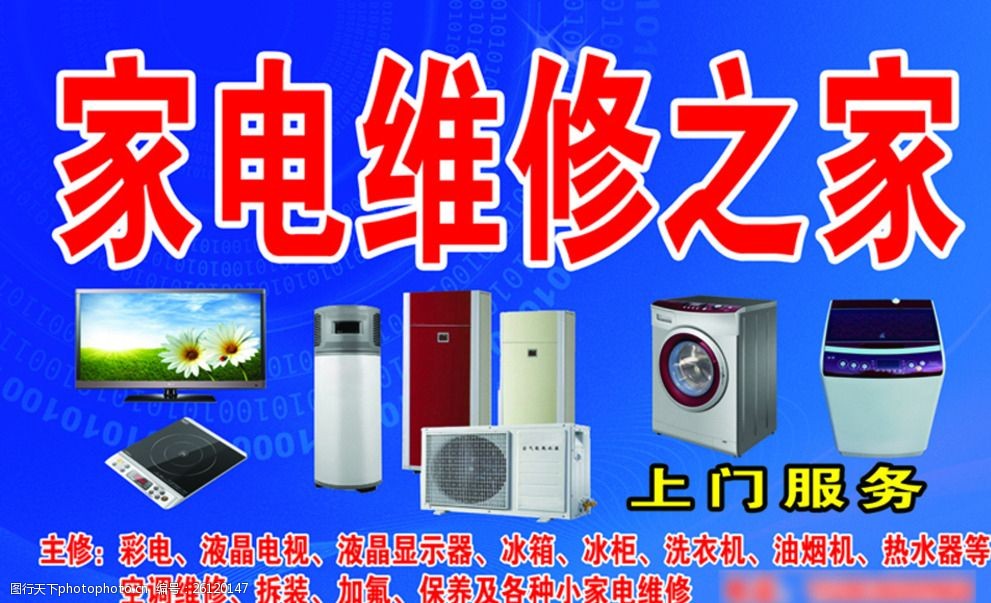 门头上的温度 家用电器维修铺的三十年光阴